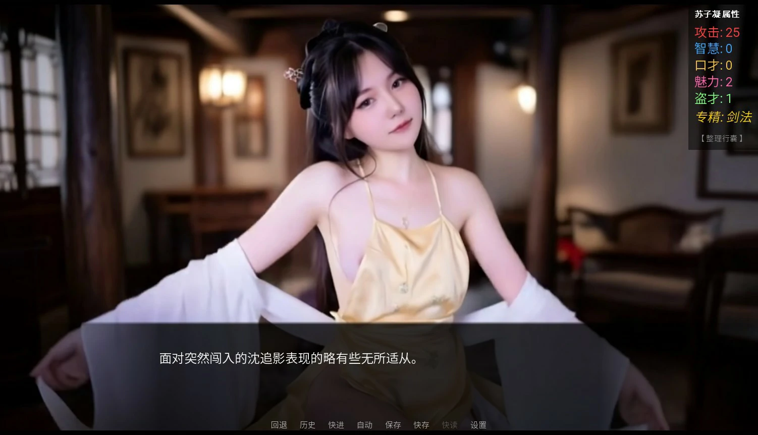 侠女恩仇录 0.1.1 下载 - 国产SLG 官方中文版 PC 0.46G