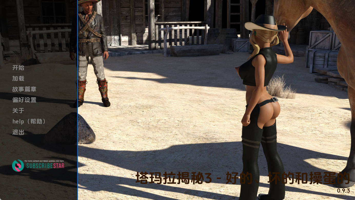 塔玛拉曝光 Tamara Exposed Ch.3 v0.9.3 汉化版下载 - PC/安卓