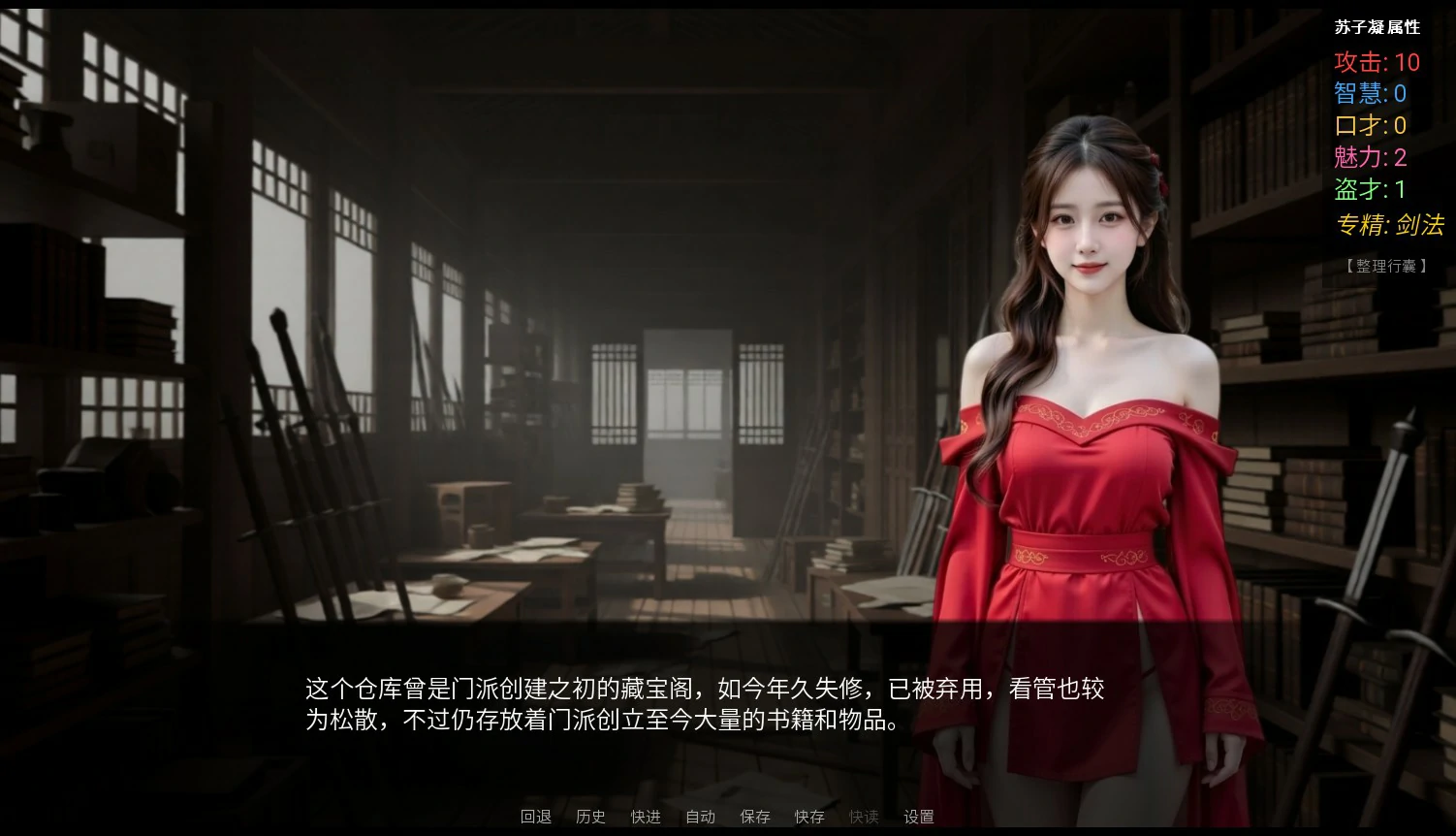 侠女恩仇录 0.1.1 下载 - 国产SLG 官方中文版 PC 0.46G