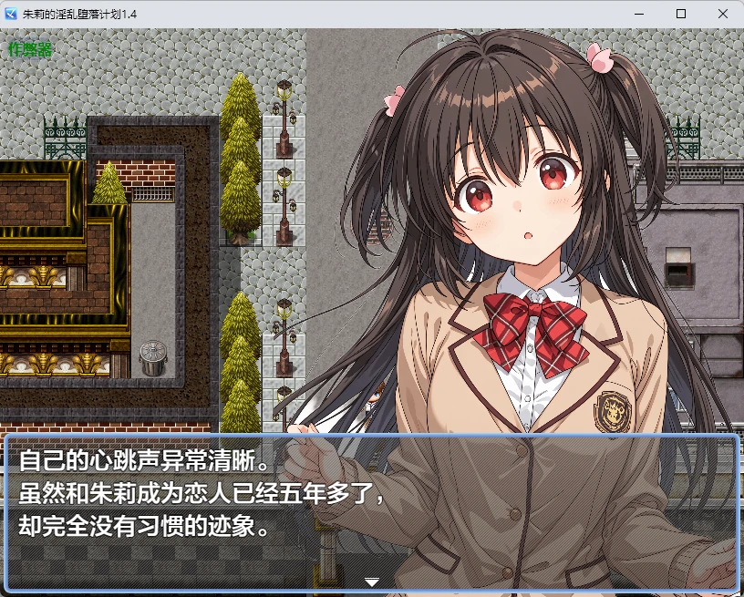 朱莉的银乱堕落计划 1.4 AI汉化版 下载|日系2D成人RPG PC/安卓