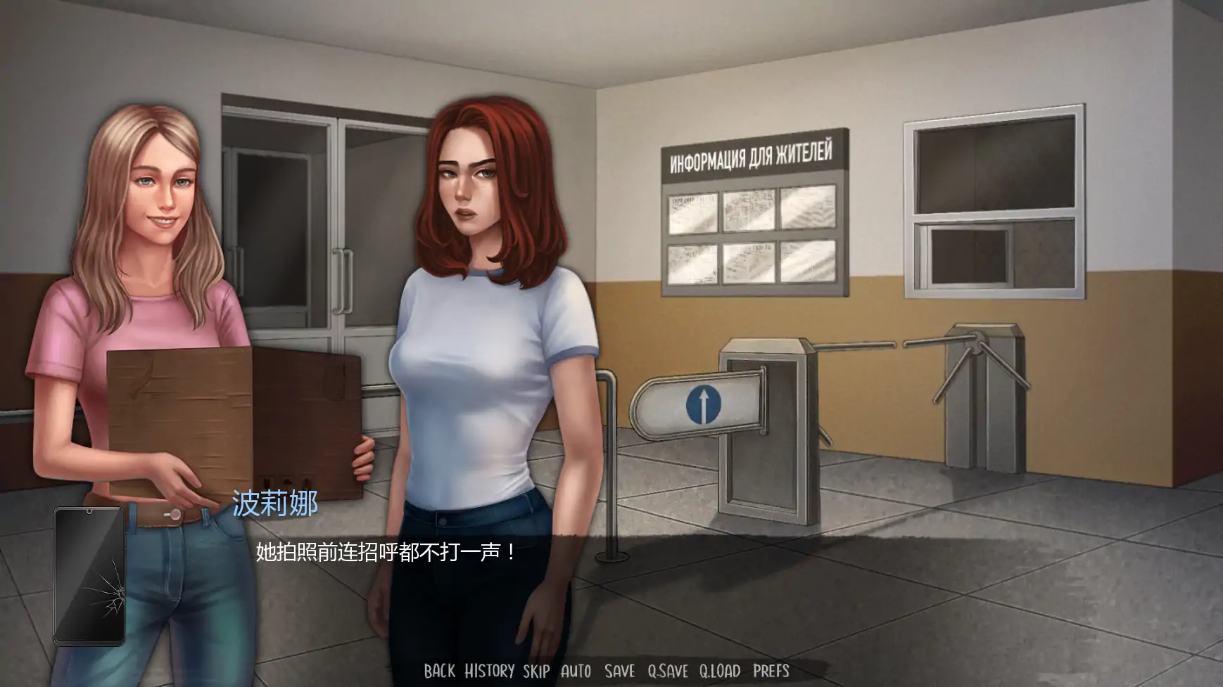 半杯碎影 Ep.3.1 AI汉化版 PC+安卓下载｜欧美SLG后宫 0.58G