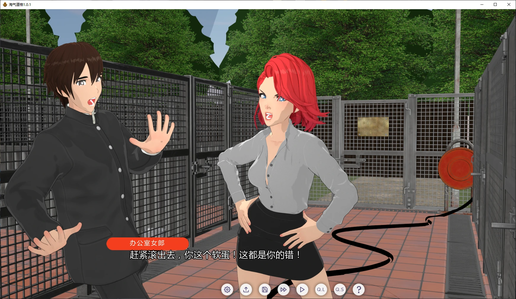 淘气道格 1.0.1 日系SLG 3D AI汉化版 - PC 安卓 下载