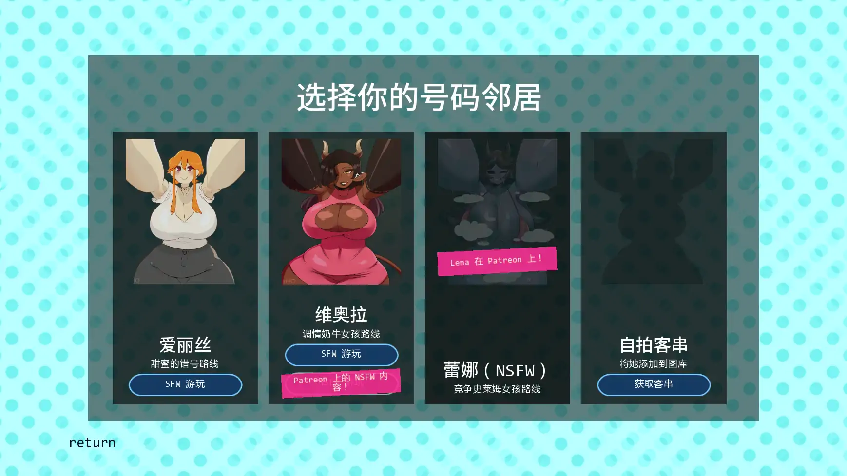 来电奇缘 v1.1.3 AI汉化版 PC/安卓 2D 欧美SLG 下载 0.62G