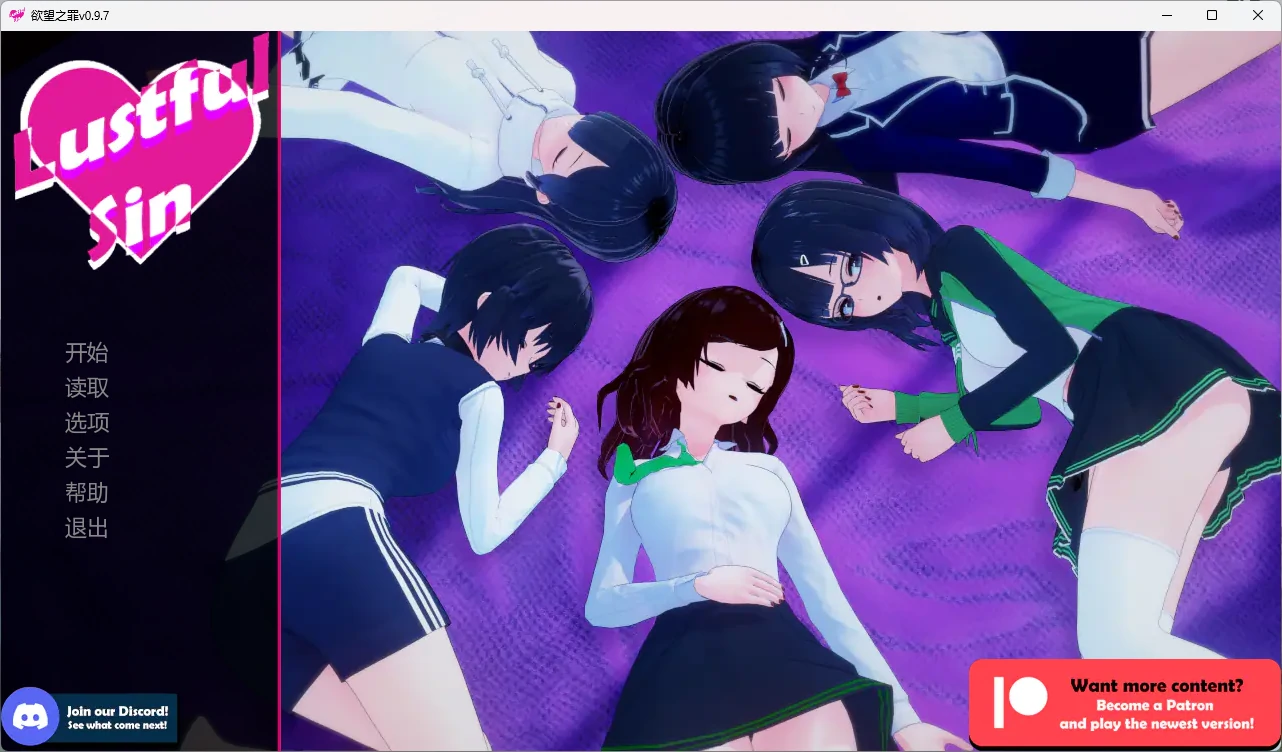 欲望之罪 v0.9.7 日系SLG 沙盒 AI汉化版 PC+安卓下载