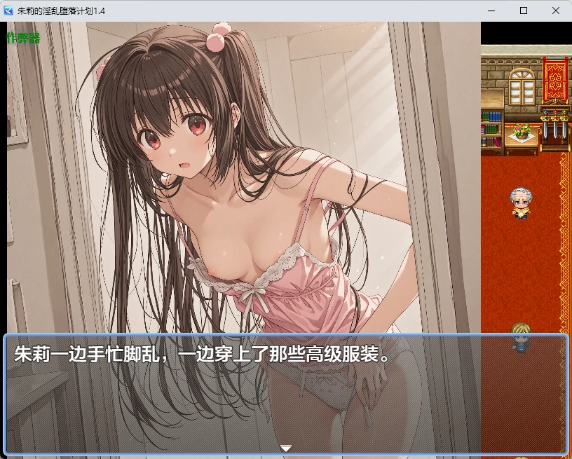 朱莉的银乱堕落计划 1.4 AI汉化版 下载|日系2D成人RPG PC/安卓
