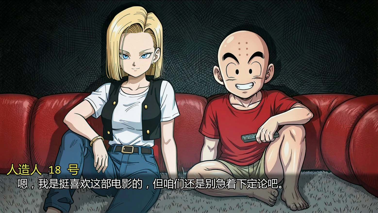龙珠Z 二次删减版3.1 AI汉化版 PC+安卓下载 2.1G 更新
