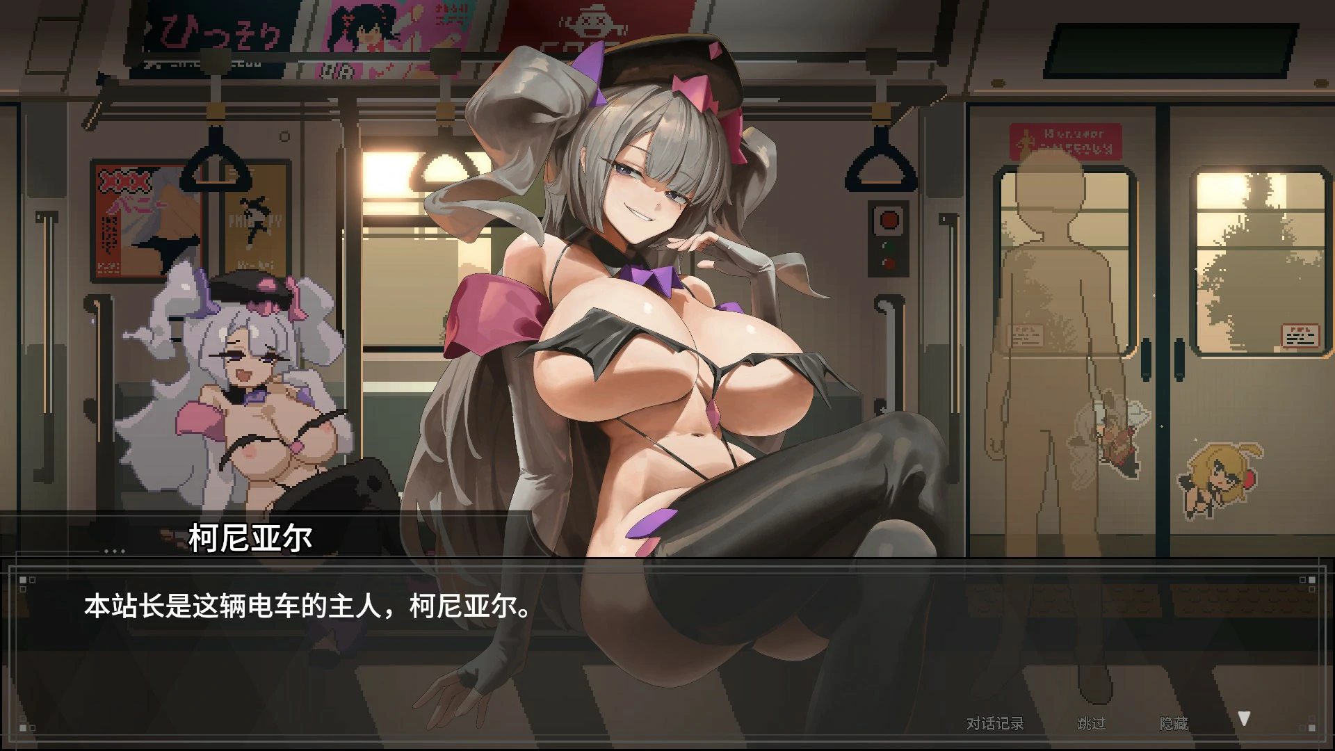 45号电车 官方中文版 PC 下载|像素SLG 0.58G
