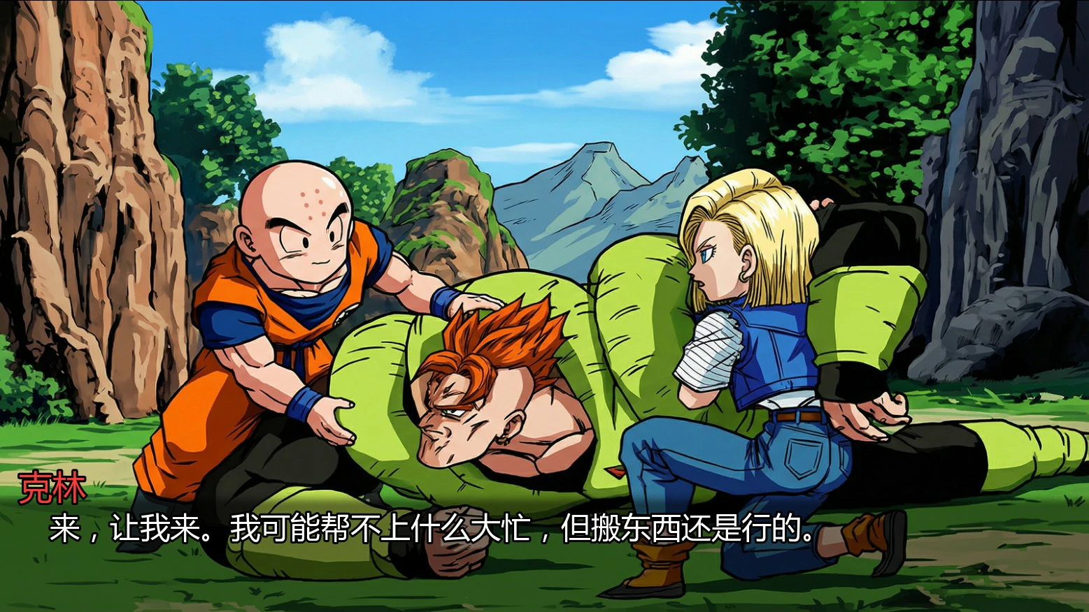 龙珠Z 二次删减版3.1 AI汉化版 PC+安卓下载 2.1G 更新