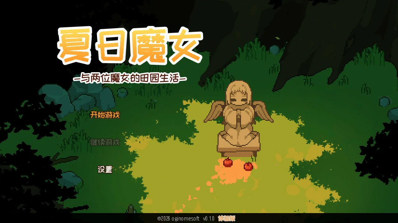 夏之魔女 官方中文体验版 – 日系像素SLG PC 试玩下载