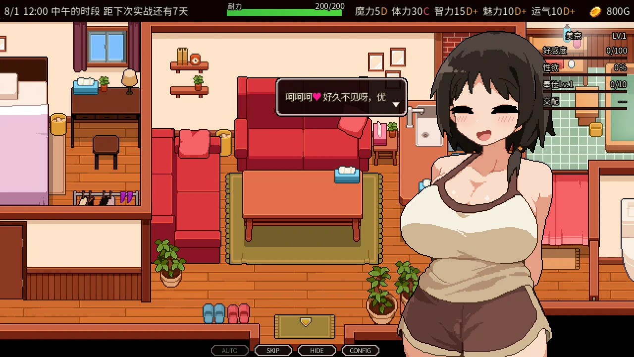 夏之魔女 官方中文体验版 - 日系像素SLG PC 试玩下载