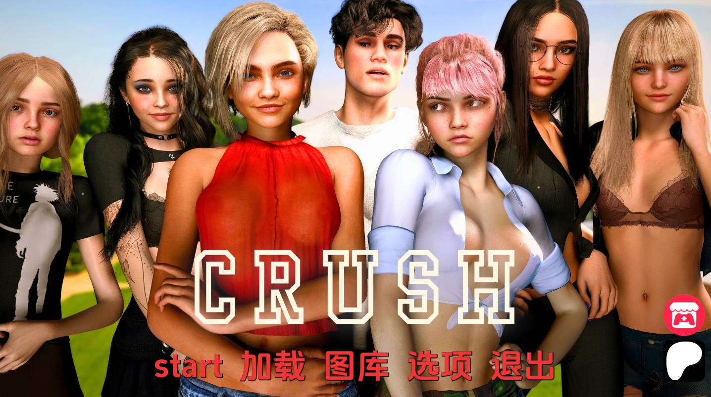 破碎学院 CRUSH College v0.4 汉化版 - PC/安卓 动态SLG 下载