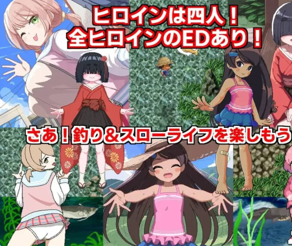 乡村的咚钓(田舎のドン釣り)AI汉化版 - 像素RPG 动态 全回想