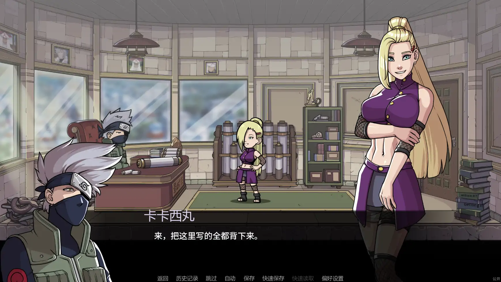 纲手卷轴 v0.2 AI汉化版 - 日系SLG同人游戏 PC/安卓 下载