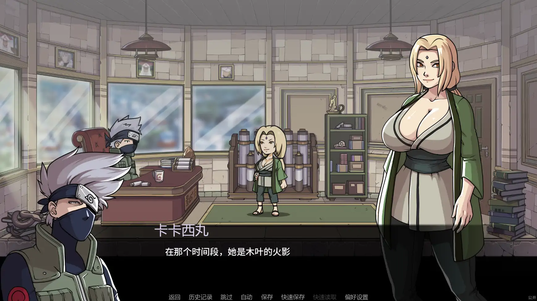纲手卷轴 v0.2 AI汉化版 - 日系SLG同人游戏 PC/安卓 下载