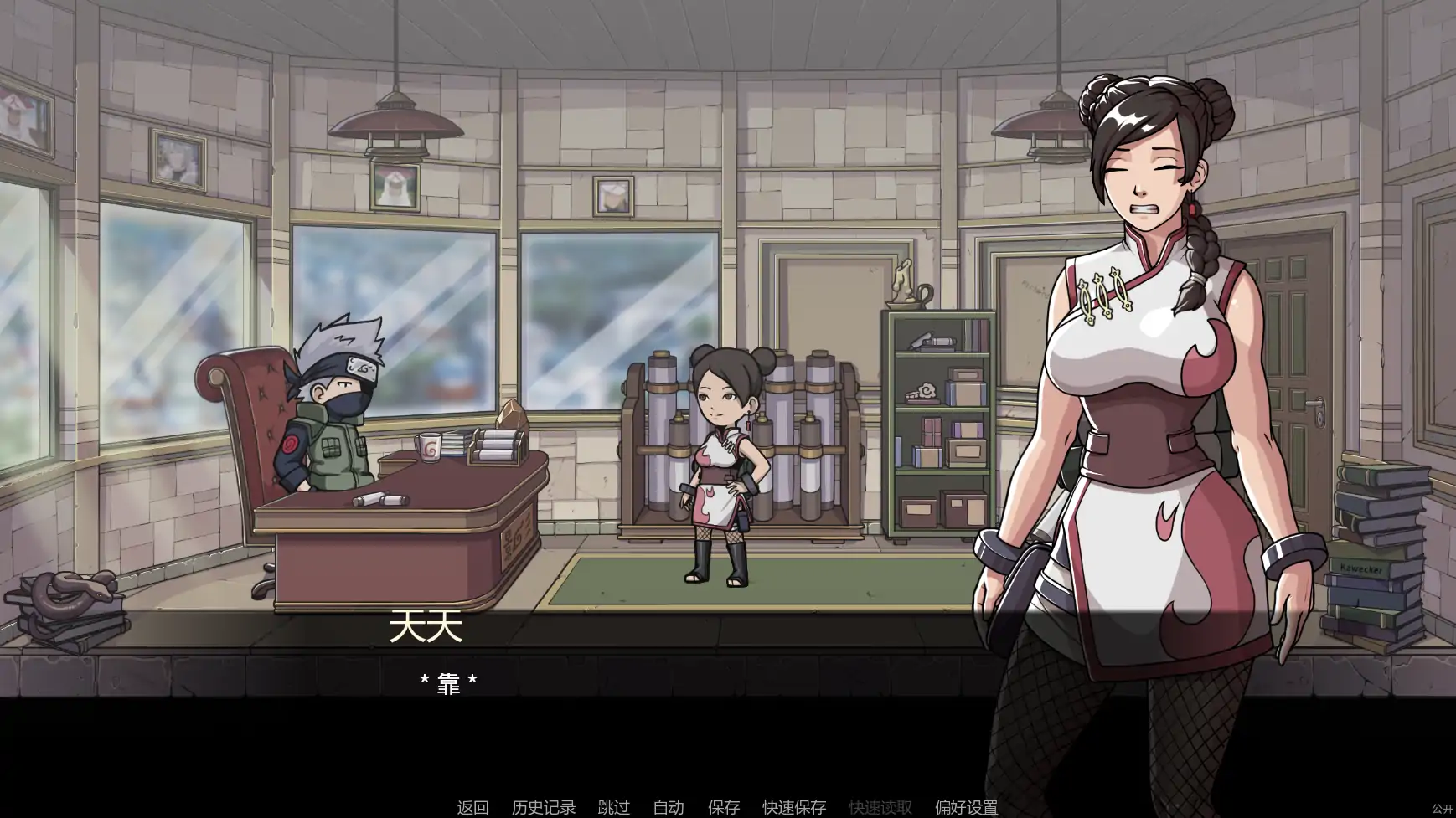 纲手卷轴 v0.2 AI汉化版 - 日系SLG同人游戏 PC/安卓 下载