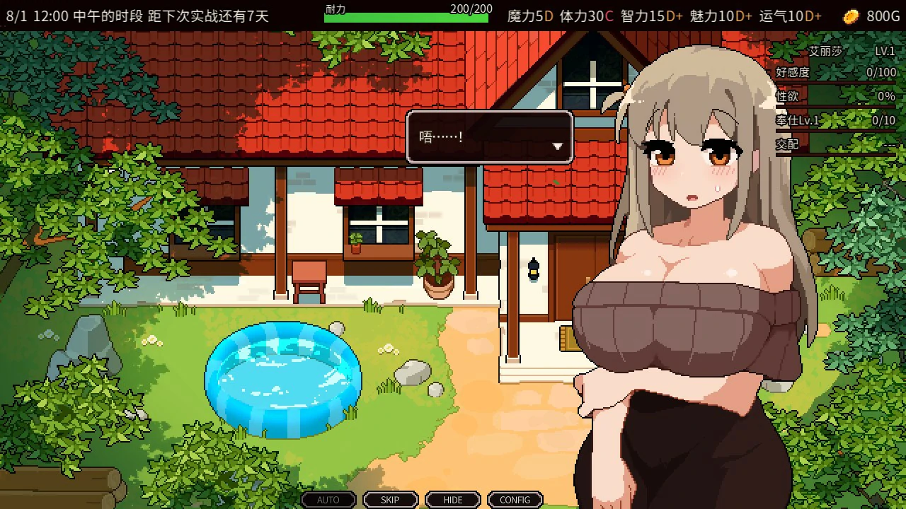夏之魔女 官方中文体验版 - 日系像素SLG PC 试玩下载