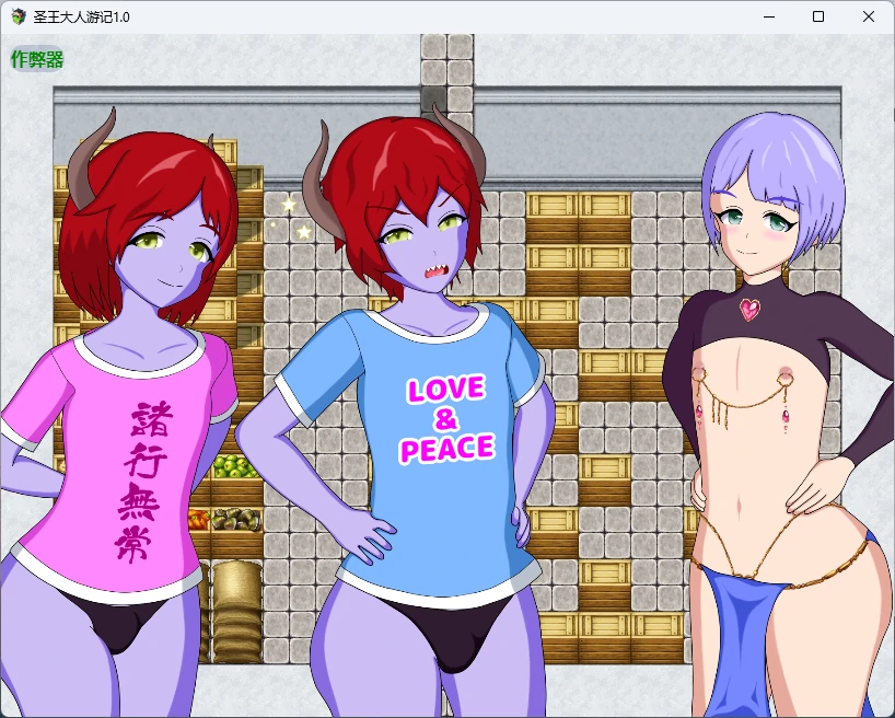 圣王大人游记 1.0 AI汉化版 PC/安卓下载 - 日系2D RPG