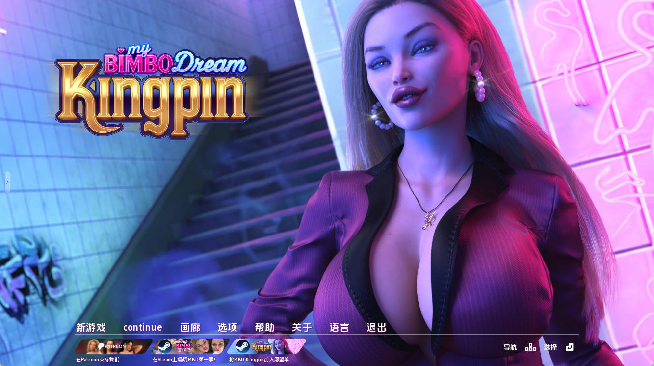 我的宾博梦:黑帮老大 v0.8.0 汉化版 — PC/安卓下载