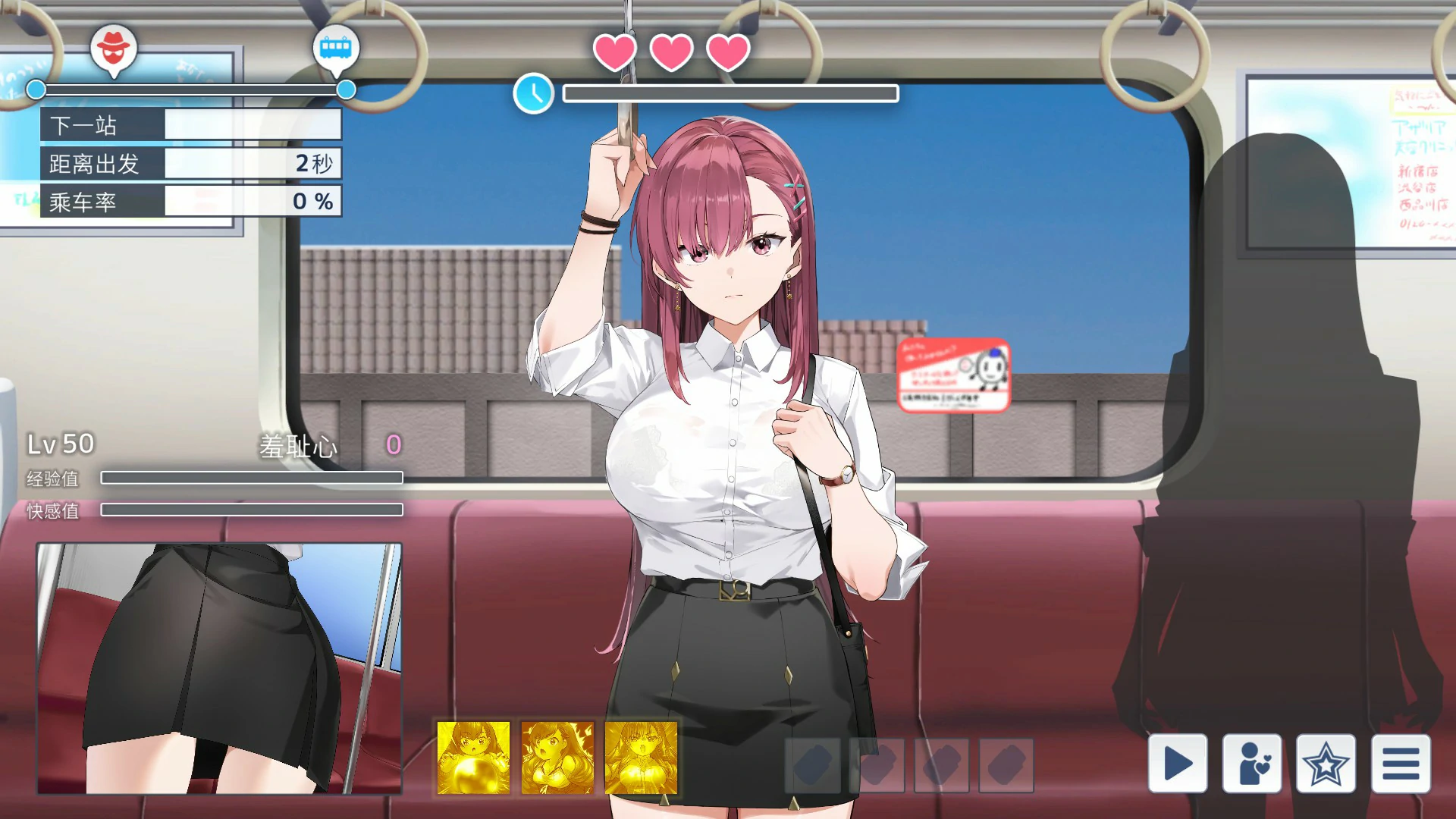 列车安全搜查官梨奈 V1.18 官方中文版｜日系SLG PC 巨茹剧情