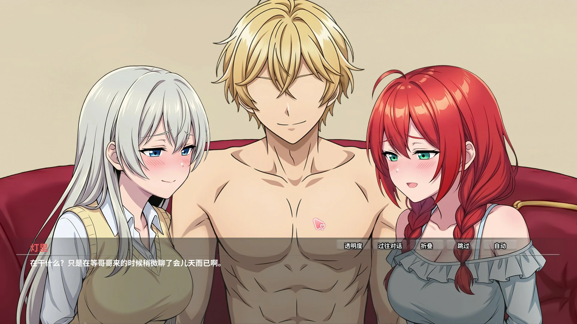 异世界NTR旅馆 v1.28 官方中文版 - 日系SLG NTR 恋爱剧情 PC