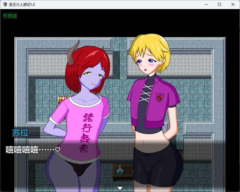 圣王大人游记 1.0 AI汉化版 PC/安卓下载 - 日系2D RPG