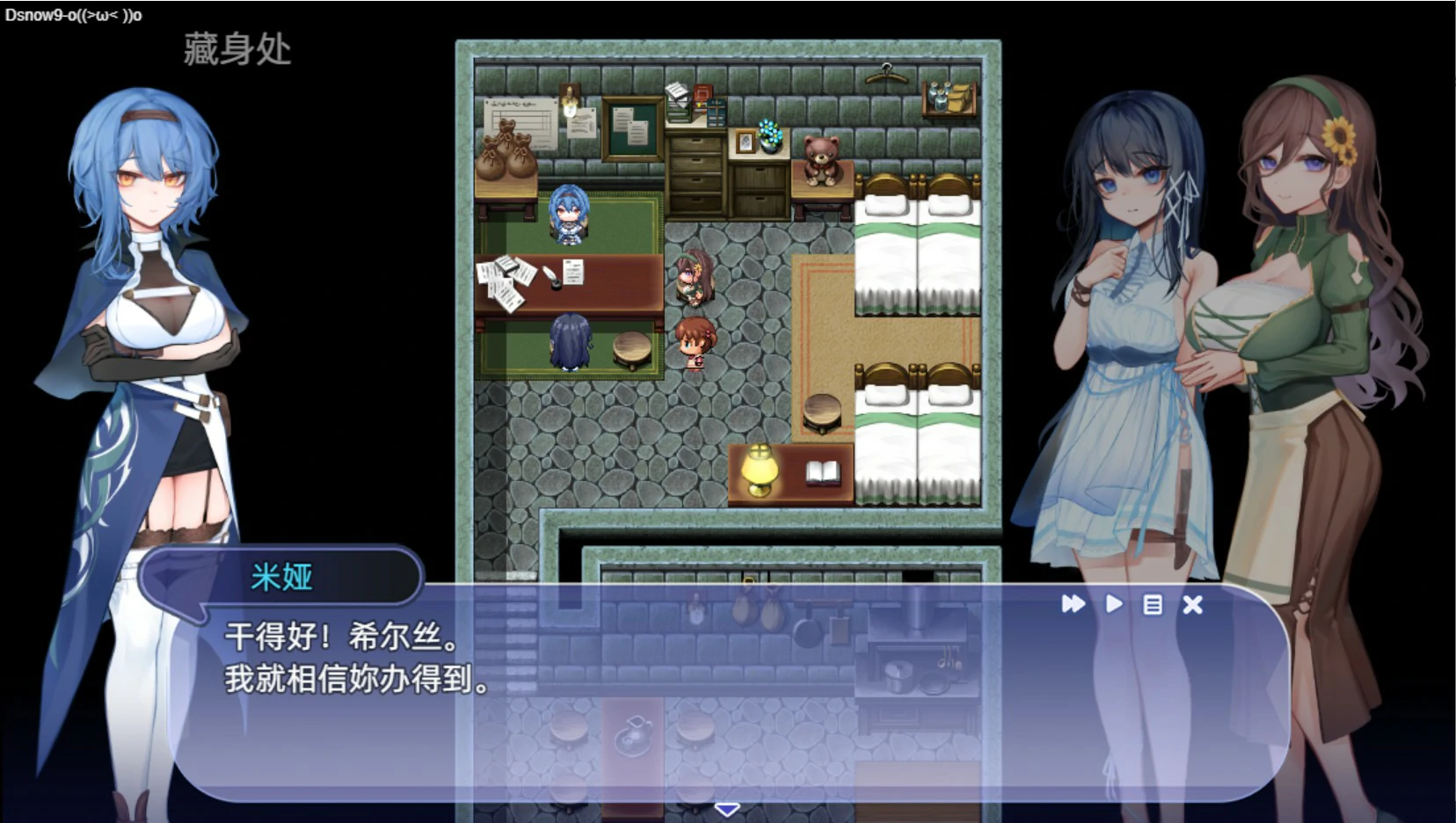 希尔丝大冒险 1.0.2 官方中文版 PC 日系少女RPG 下载