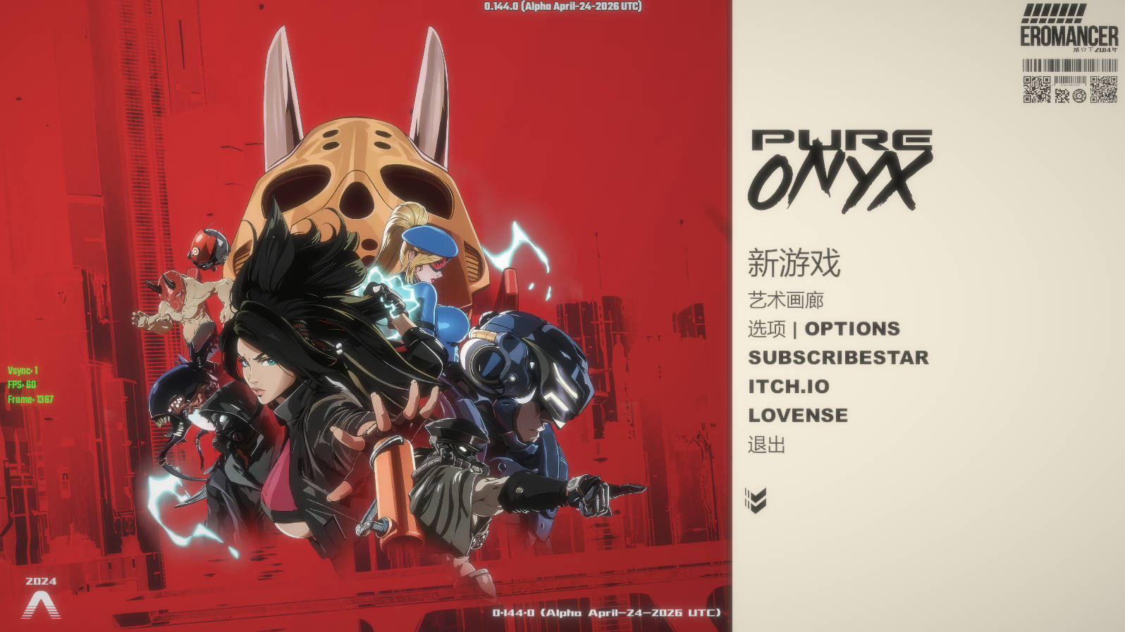 真红玛瑙 PURE ONYX v0.144.0 官方中文步兵版 - PC 下载含存档 3.83G