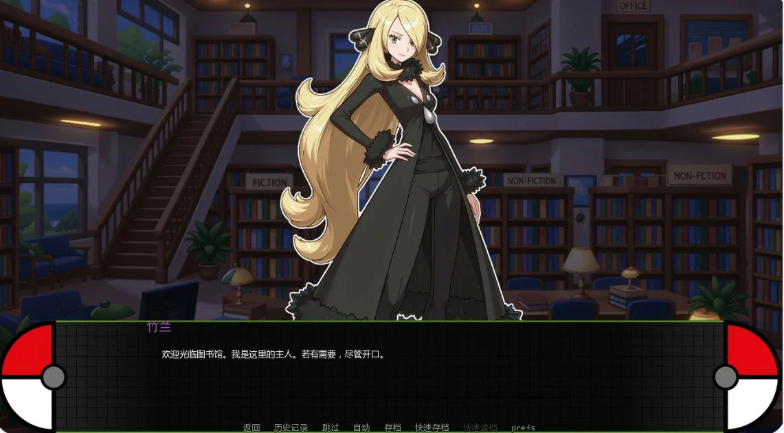 魅宝可梦艳女镇 0.6 - 日系SLG 沙盒 AI汉化 | PC 安卓下载