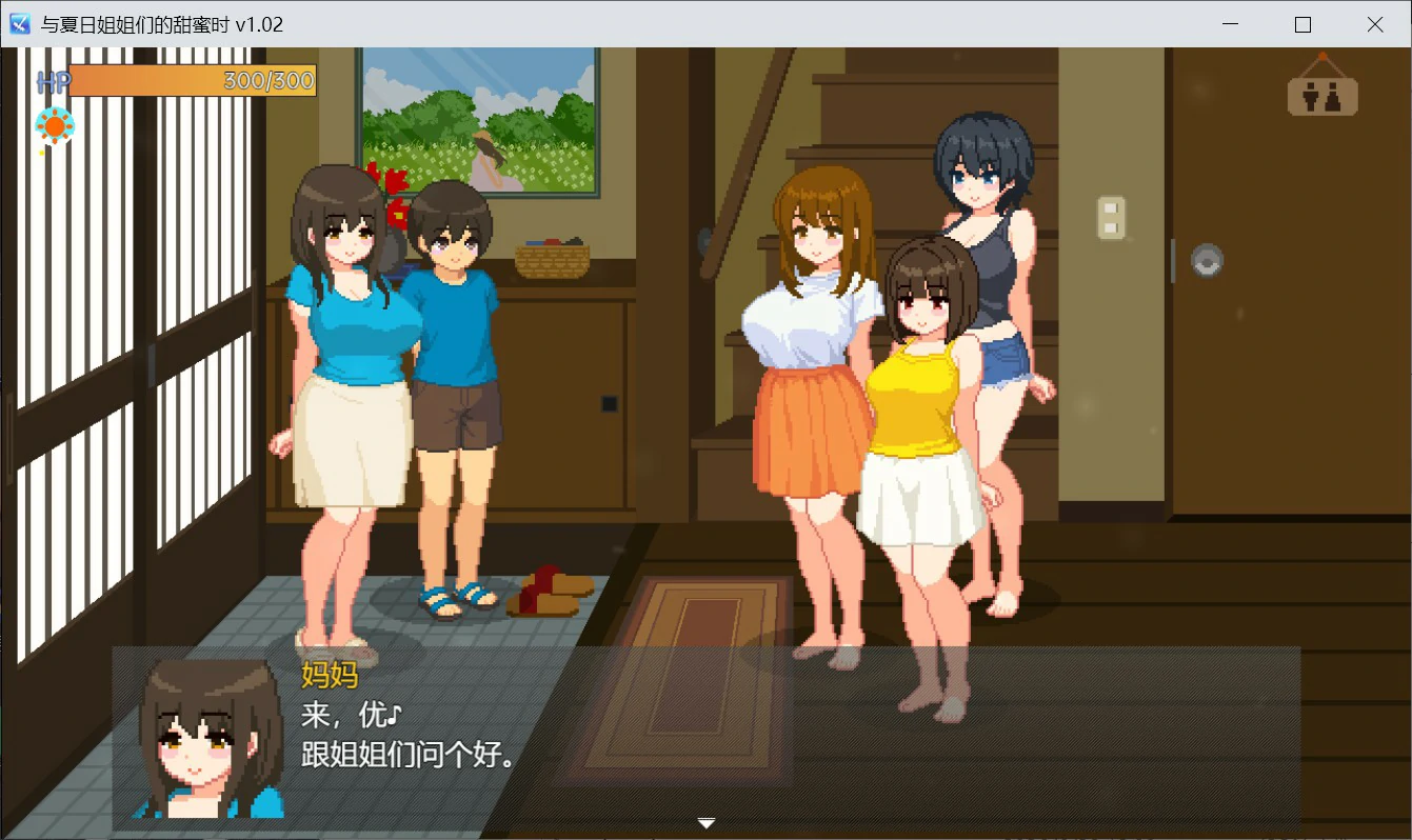 与夏日姐姐们的甜蜜时光 官方中文版 日系像素SLG PC下载