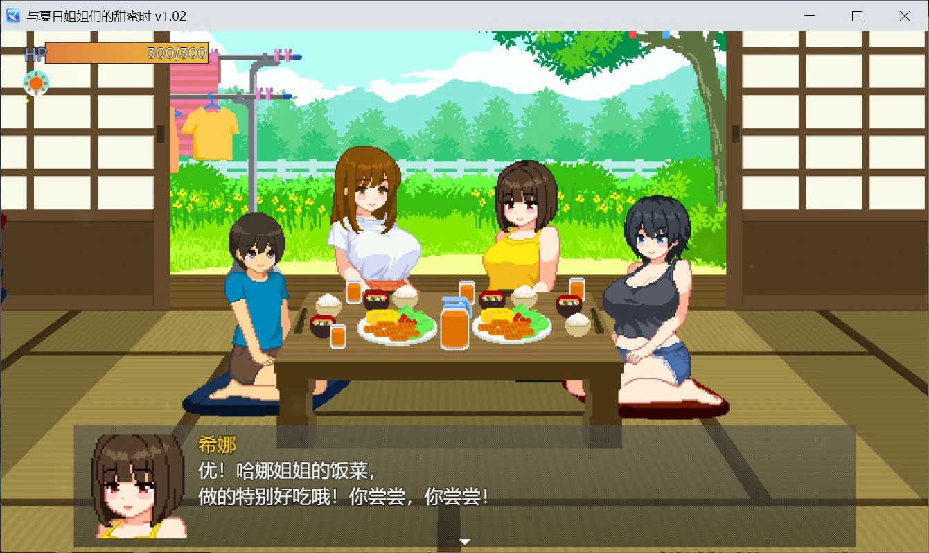 与夏日姐姐们的甜蜜时光 官方中文版 日系像素SLG PC下载