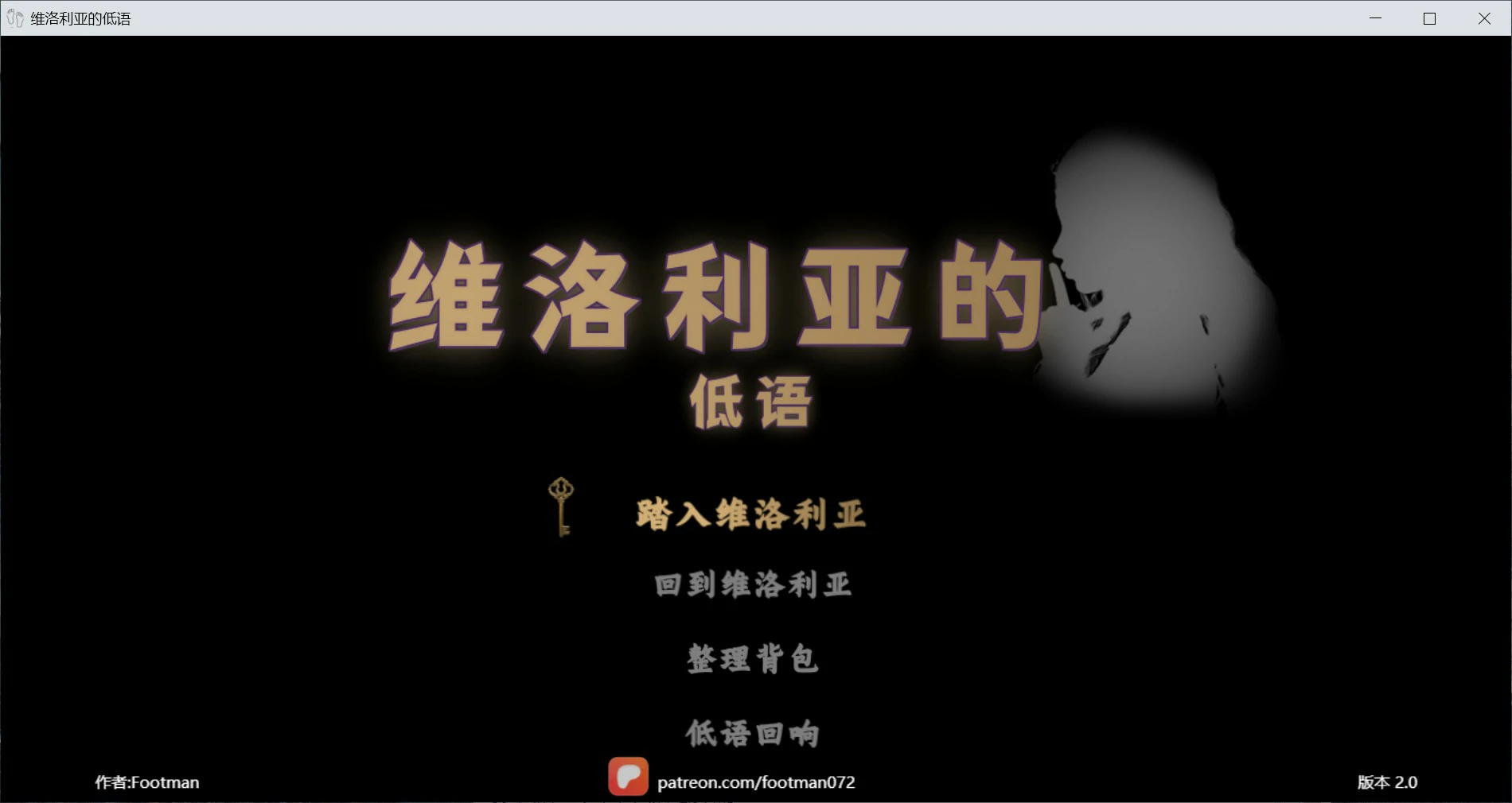 维洛利亚的低语 2.0 官方中文版 | 亚洲RPG 足控 PC 下载