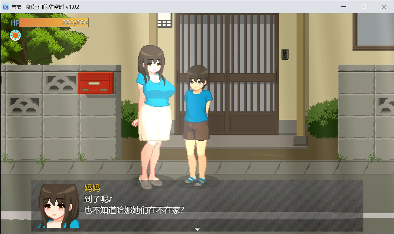 与夏日姐姐们的甜蜜时光 官方中文版 日系像素SLG PC下载