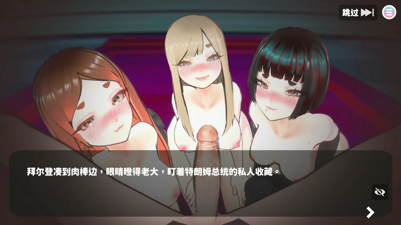 U.F.F.C:天下第一色色武道会 1.10 官方中文版 PC下载与介绍