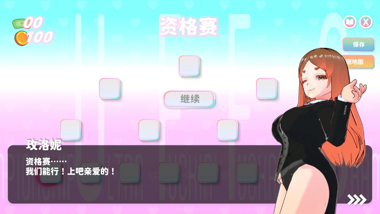 U.F.F.C:天下第一色色武道会 1.10 官方中文版 PC下载与介绍