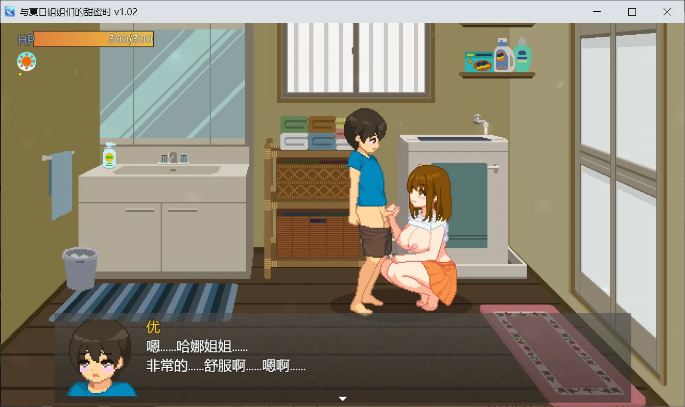 与夏日姐姐们的甜蜜时光 官方中文版 日系像素SLG PC下载