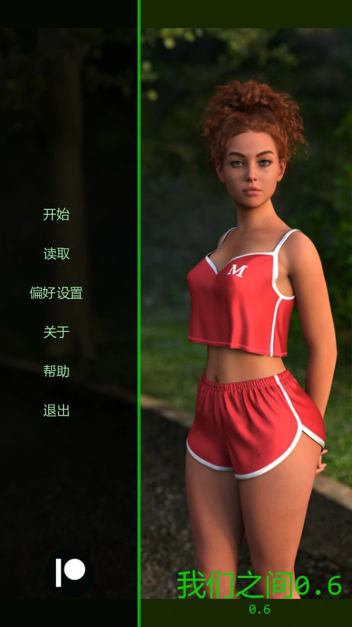 我们之间 0.6 AI汉化版 – 欧美SLG NTR下载（PC/安卓）