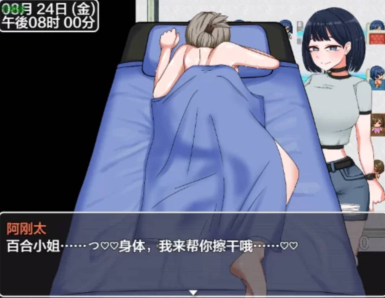 诱惑的温泉旅行~理性与背德的一泊二日 日系RPG AI汉化 PC 安卓 1.0
