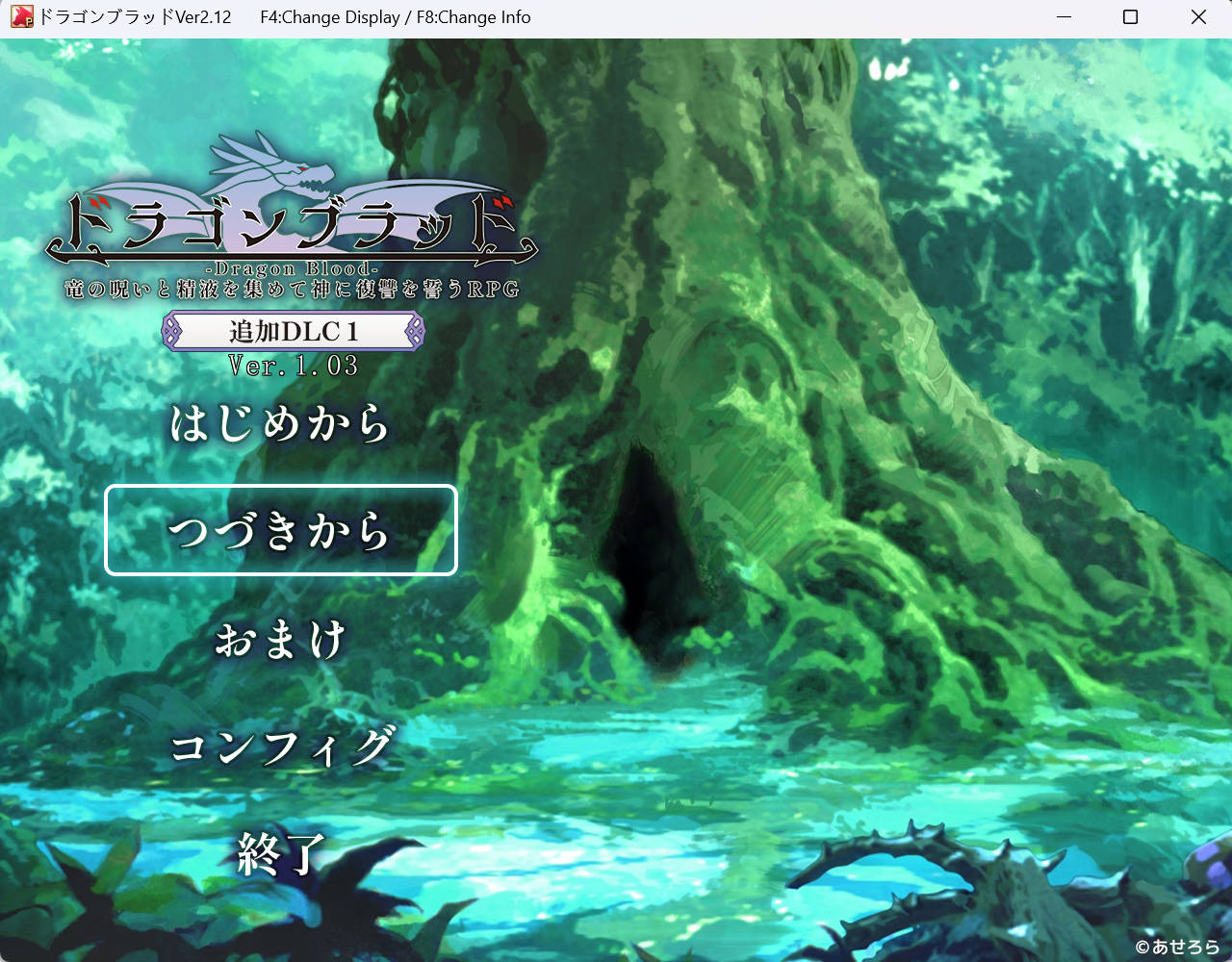 龙血 v2.12 AI汉化版 - 大型RPG 全回想DLC1v1.03 存档下载