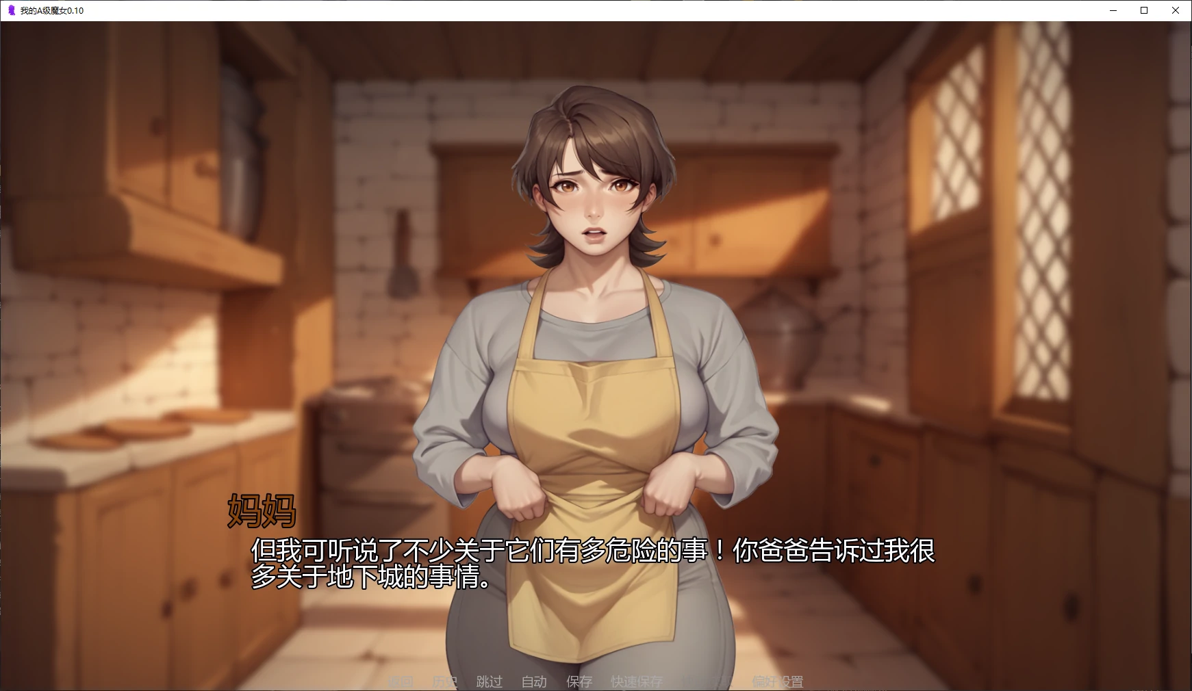 我的A级魔女 0.10 AI汉化版 - 日系SLG NTR 支持PC/安卓