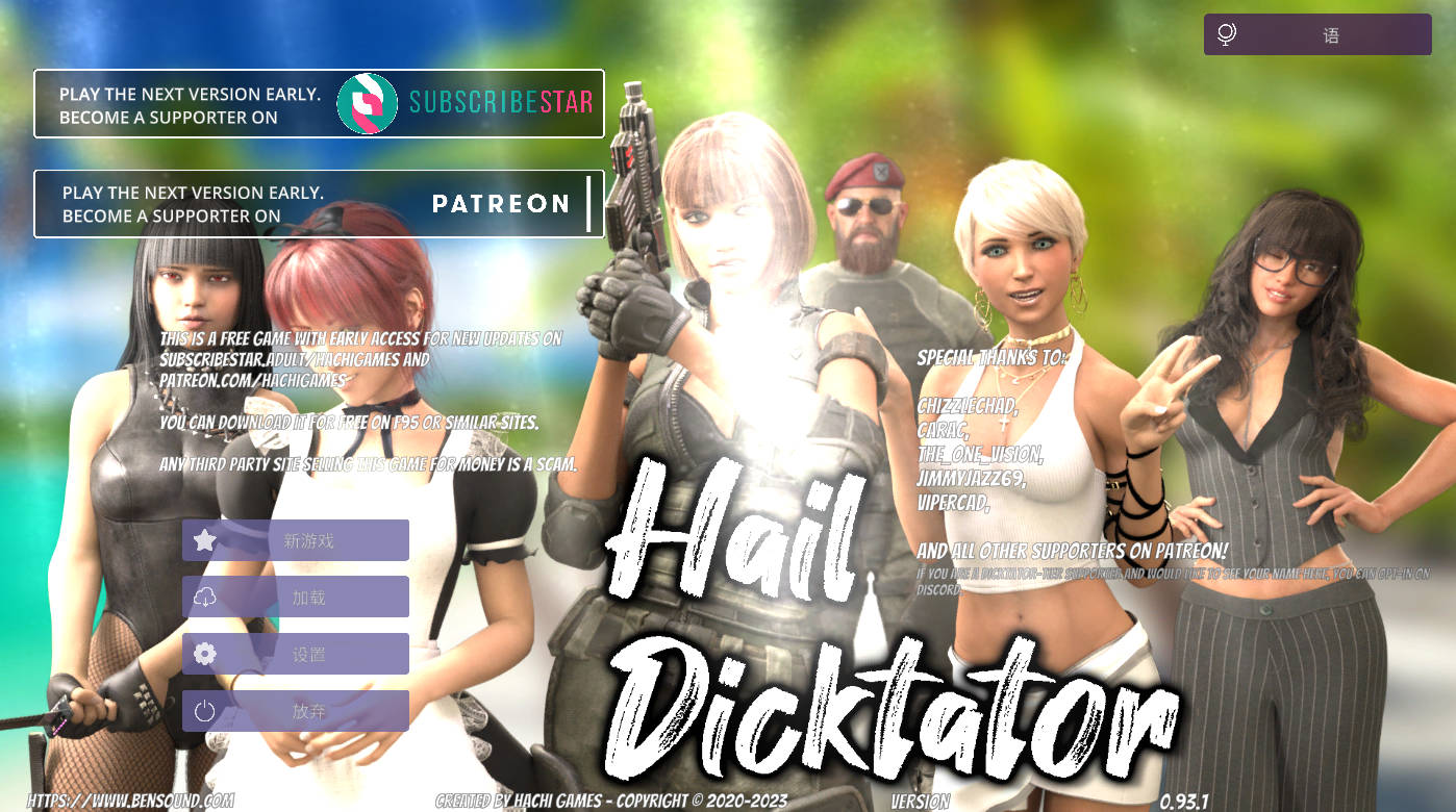 冰雹独裁者 v0.93.1 官中版 - 欧美SLG PC/安卓 下载