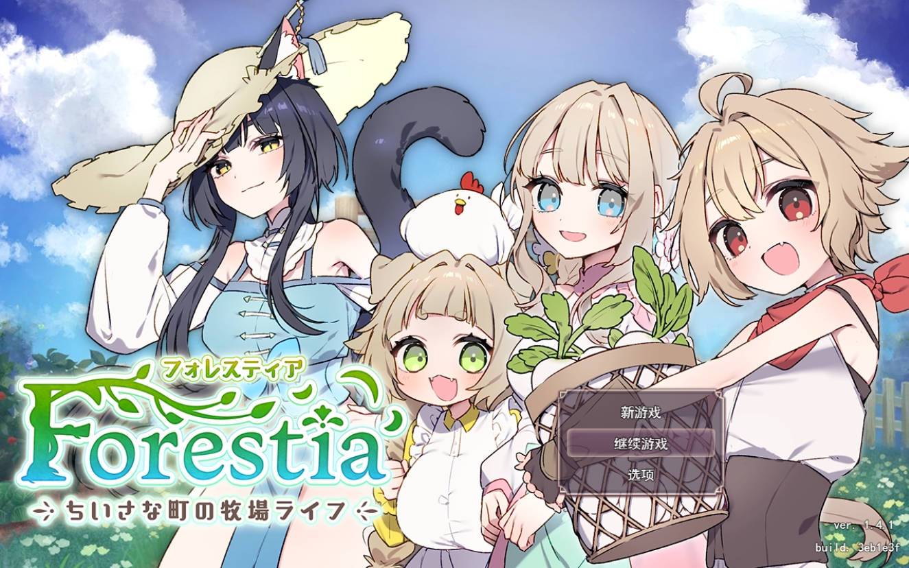 森林之庭:小镇牧场生活 v1.4.1 汉化版 下载 | 存档+DLC (PC/安卓)