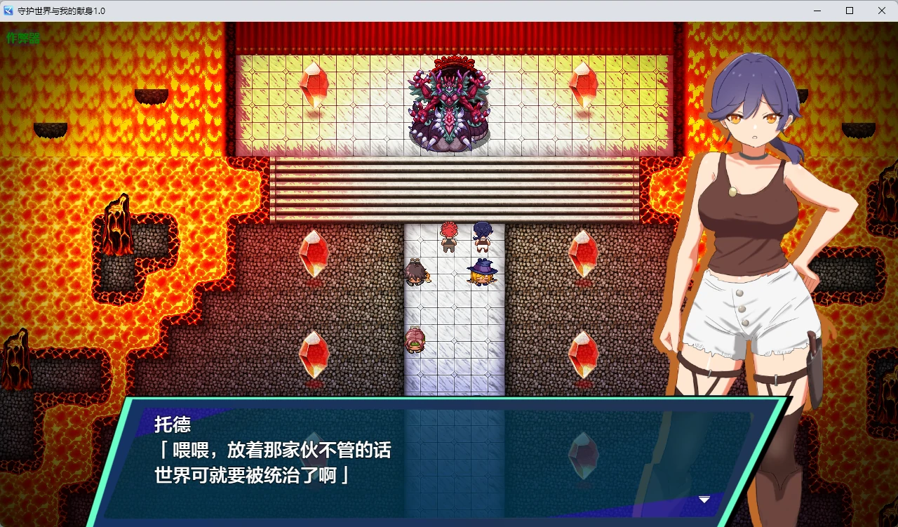守护世界与我的献身 1.0 AI汉化版 - 日系RPG｜PC/安卓 860MB