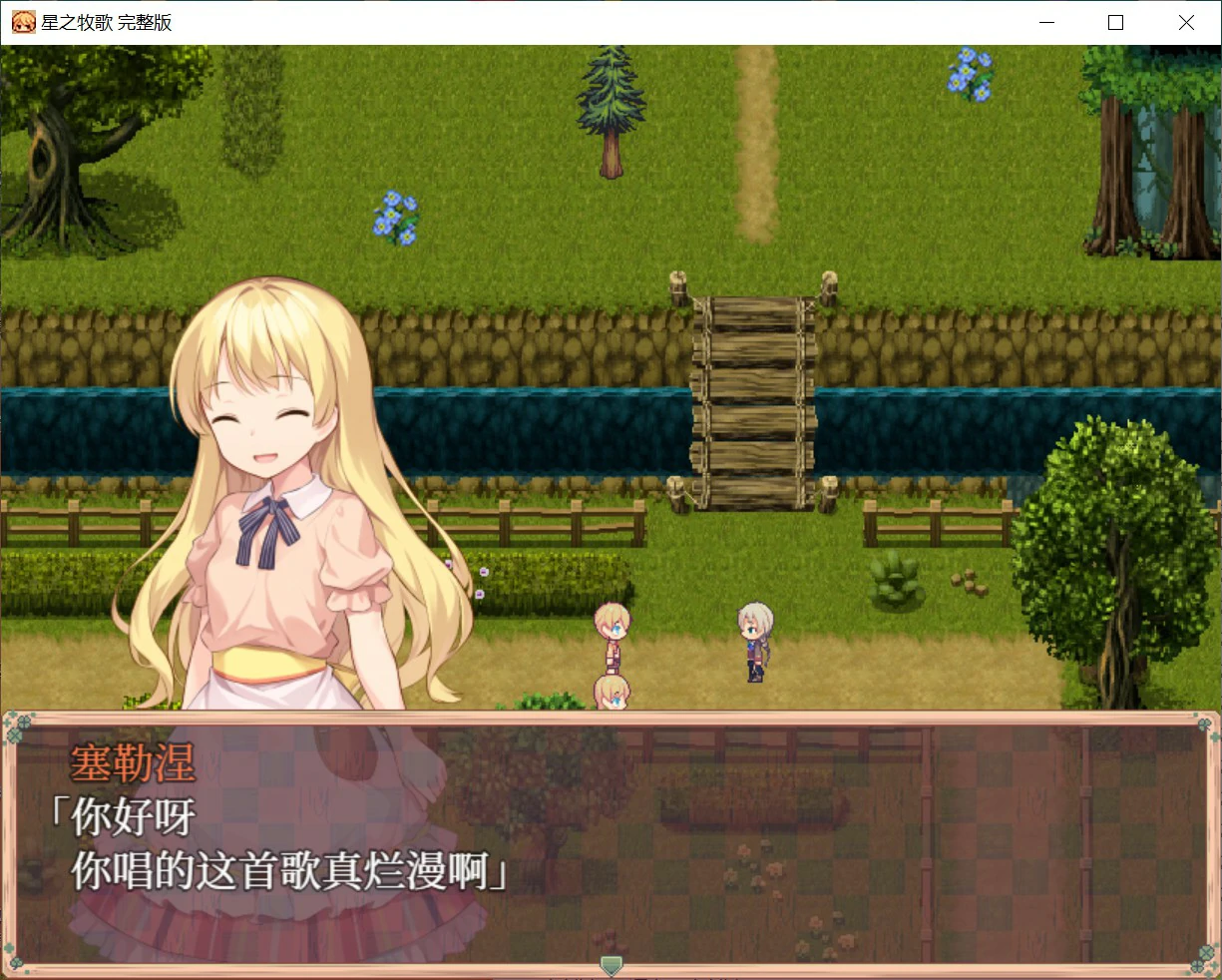 星之牧歌 官方中文版下载 - 日系少女RPG PC/安卓