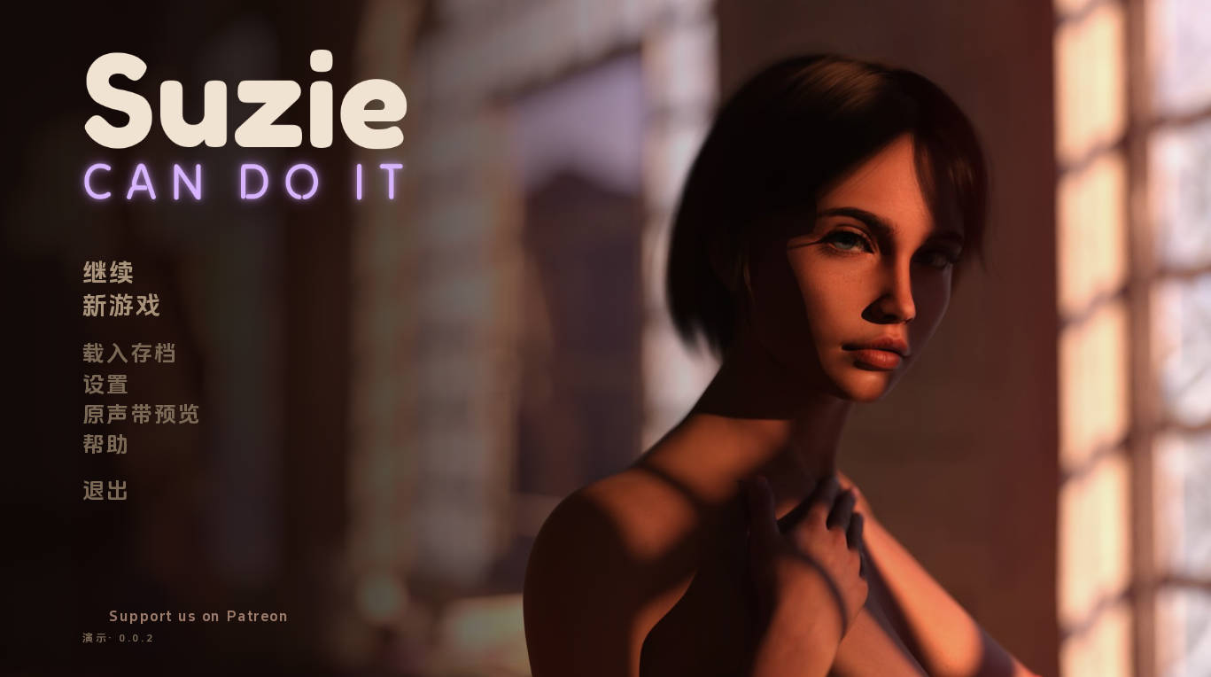 Suzie Can Do It v0.0.2 汉化丨欧美SLG 动态版 PC/安卓 下载