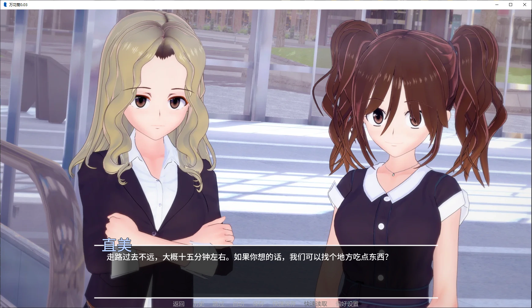 万花筒 0.03 AI汉化版 - 日系3D SLG | PC 安卓 下载 1.9G 更新