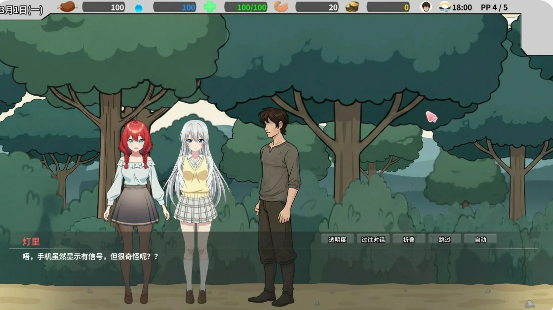 异世界NTR旅馆 官方中文版（1.30）- 日系NTR SLG PC下载