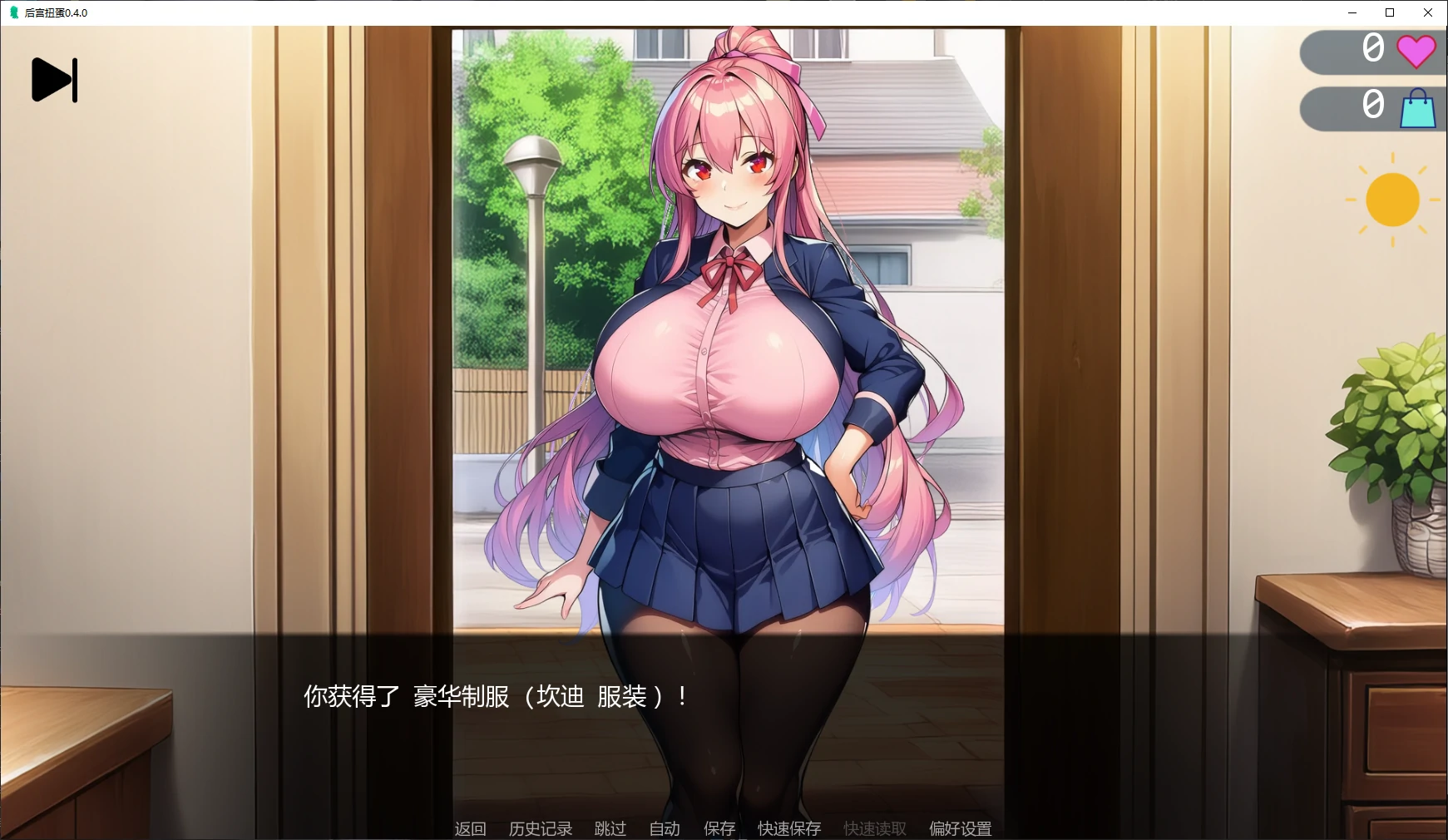 后宫扭蛋 0.4.0 AI汉化版 - 日系SLG 后宫养成 PC/安卓 3.3G 下载