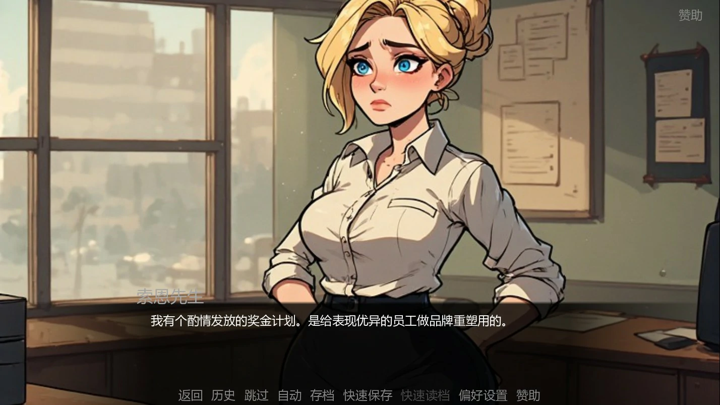 索恩先生的办公室14.0 AI汉化版下载 - 欧美SLG后宫 PC/安卓 0.63G