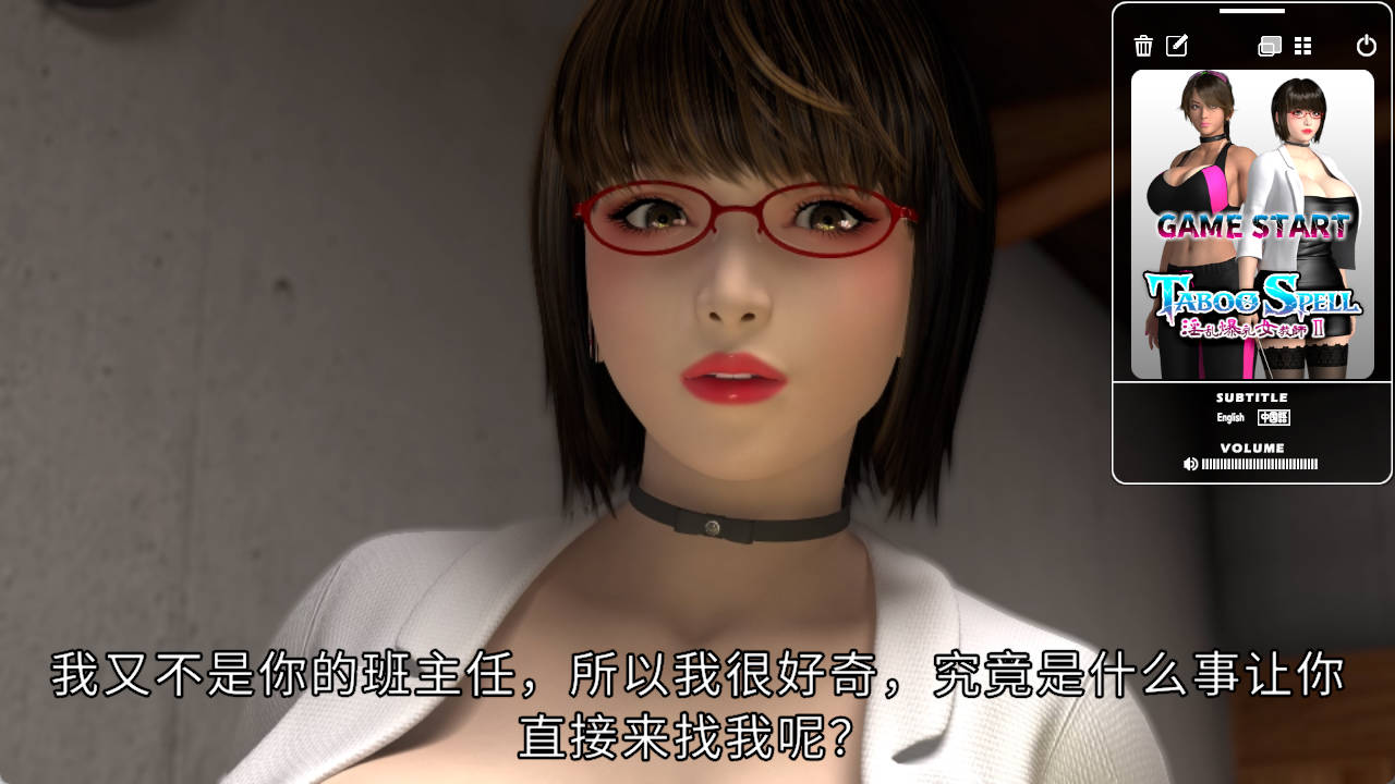 禁忌咒语：淫乱爆乳女教师II – 3D全动态 官中 | PC下载