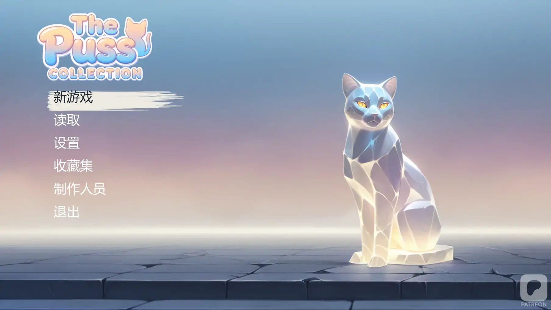 猫咪雕像 v0.3.0 – 日系SLG 奇幻题材 AI汉化 PC 安卓 下载